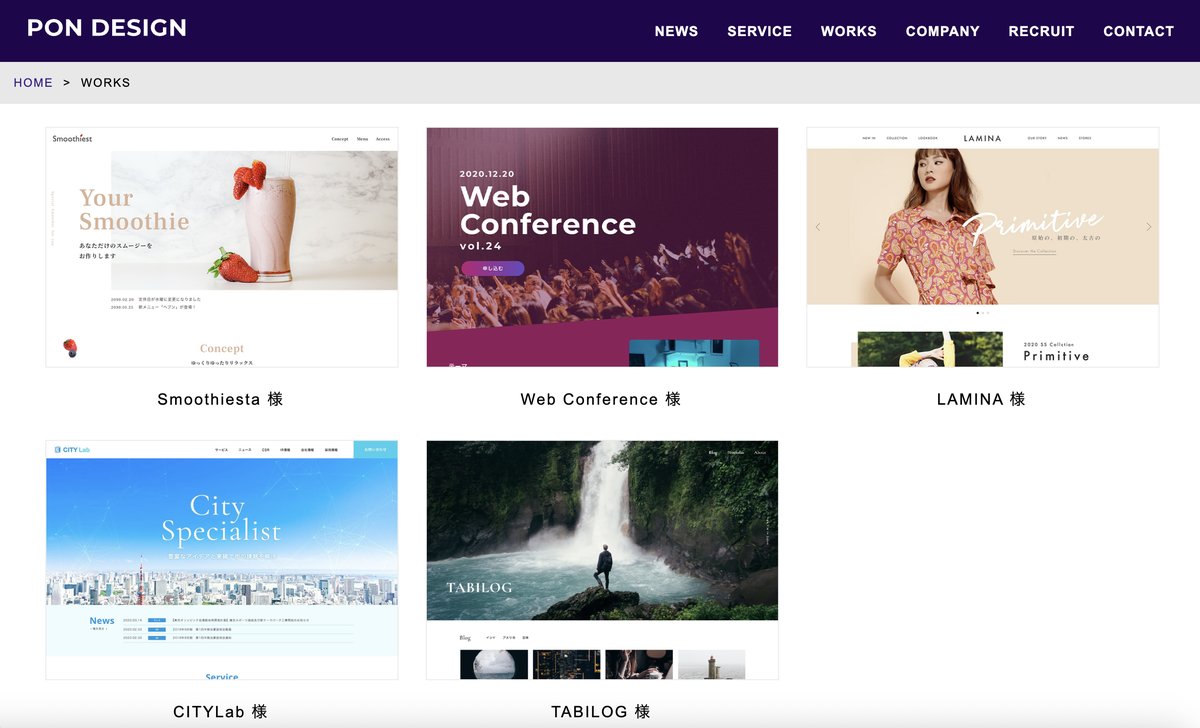 WEB制作会社コーポレートサイトの業務紹介画面
